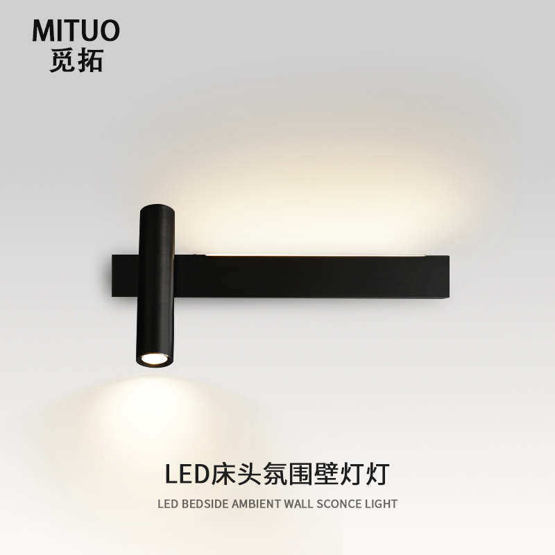 可旋转带阅读射灯语音控制