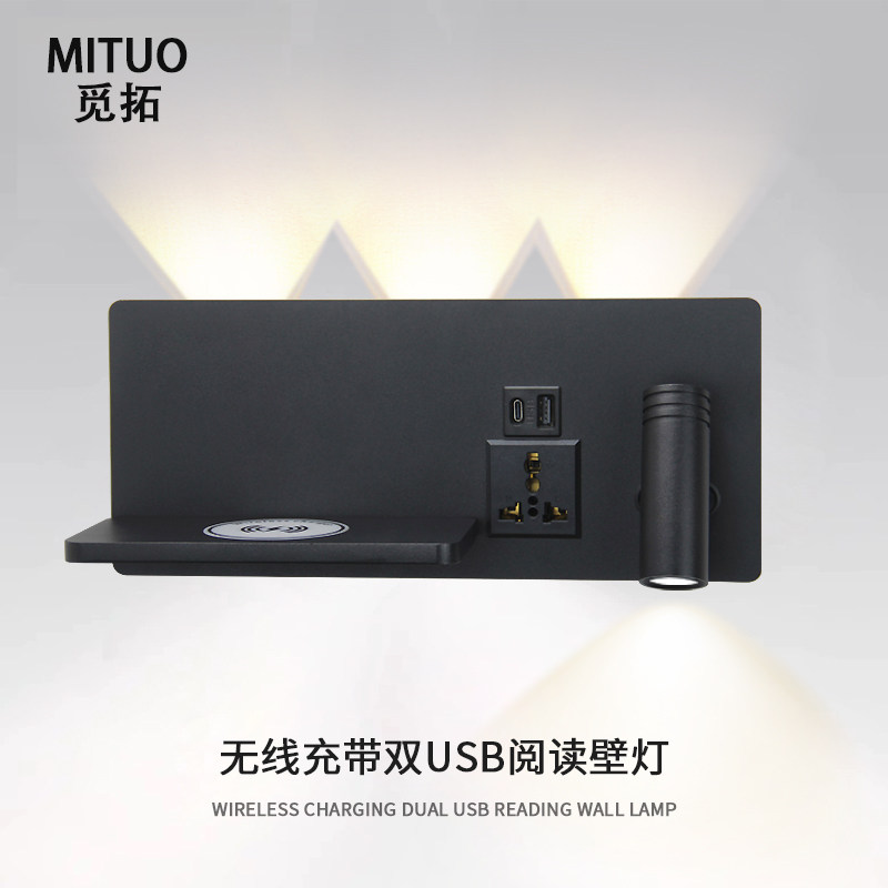 现代简约壁灯创意卧室USB手机无线充电客厅沙发背景墙酒店床头灯