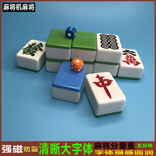 自动麻将机麻将大号56磁性四口麻将机专用麻将中号44机麻家用46牌