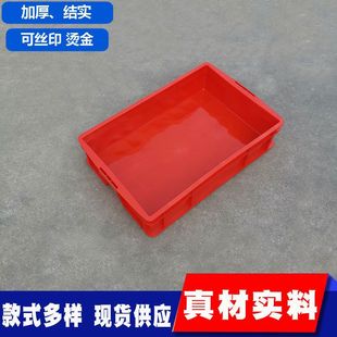 140塑料周转箱长方形物料盒室内小龙虾养殖箱 大号加厚塑胶箱640