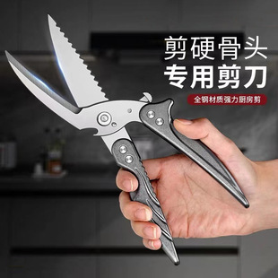 全钢厨房剪刀不锈钢多功能强力鸡骨剪自动弹回烧烤家用剪骨刀