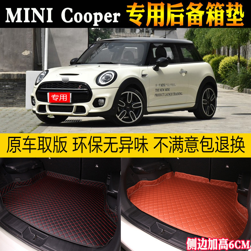 适用mini迷你cooper两门四门汽车后备箱垫专车专用尾