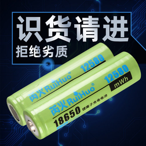 18650锂电池充电器大容量3.7v强光手电筒小风扇4.2v多功能可通用