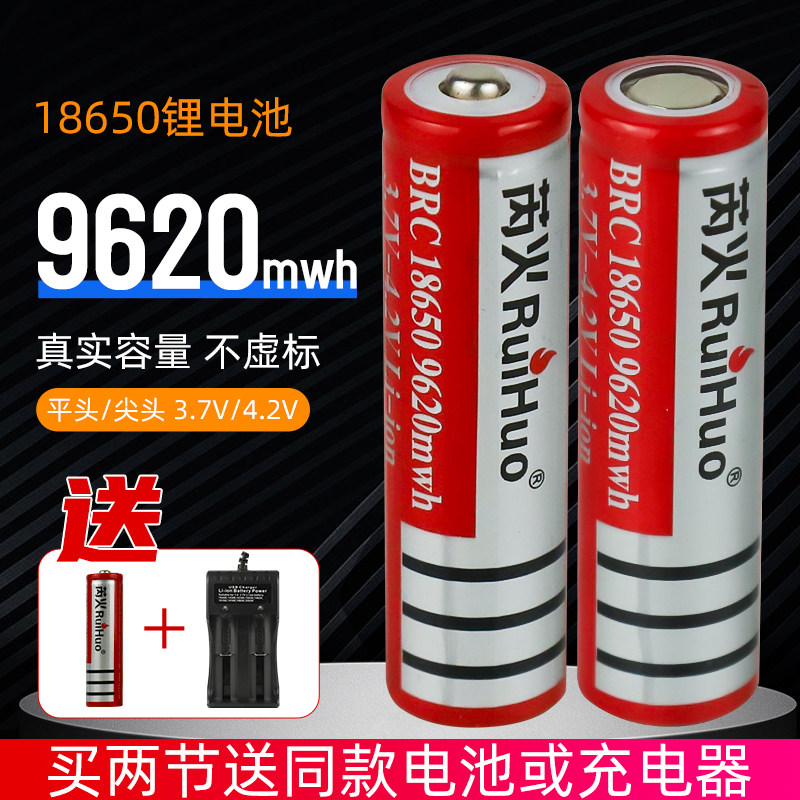 18650锂电池大容量3.7V强光手电筒头灯小风扇电推剪收音机平/尖头