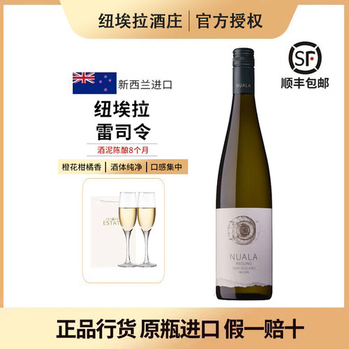 新西兰进口纽埃拉雷司令