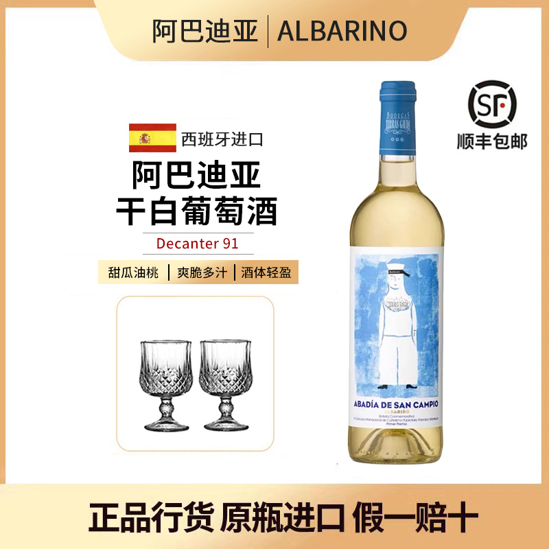 冲浪小水手干白葡萄酒