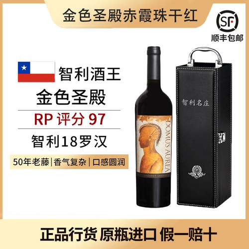 智利十八罗汉金殿多墨山干红