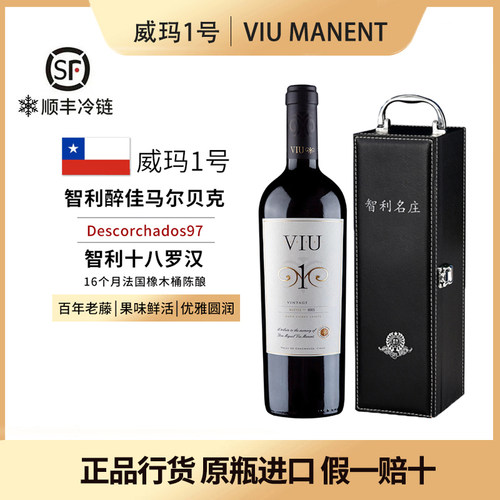 威玛1号葡萄酒智利十八罗汉