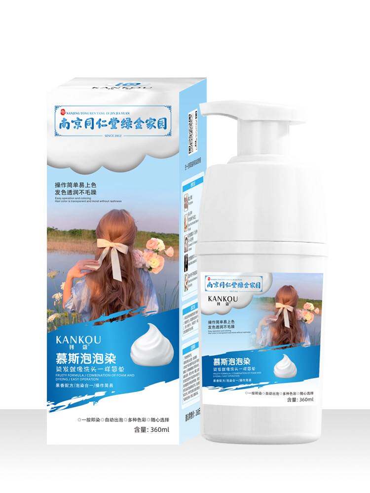 奶茶灰冷棕色泡泡沫染发剂植物纯天然无刺激正品牌自己在家染膏女高性价比高么？