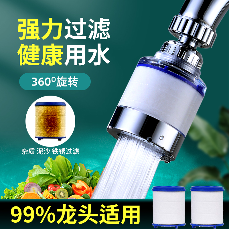 水龙头过滤防溅花洒头增压喷头