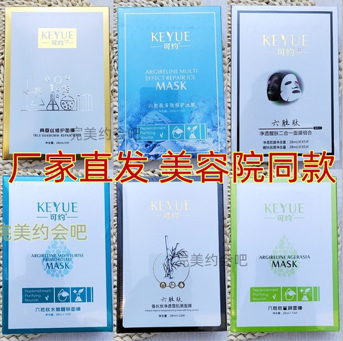 可约面膜修护受损补水保湿清洁