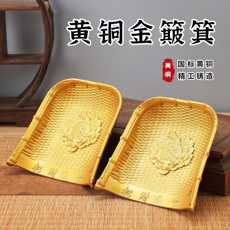 黄铜金簸箕米筛五谷丰登金属工艺品摆件乔迁客厅酒柜铜制品装饰品