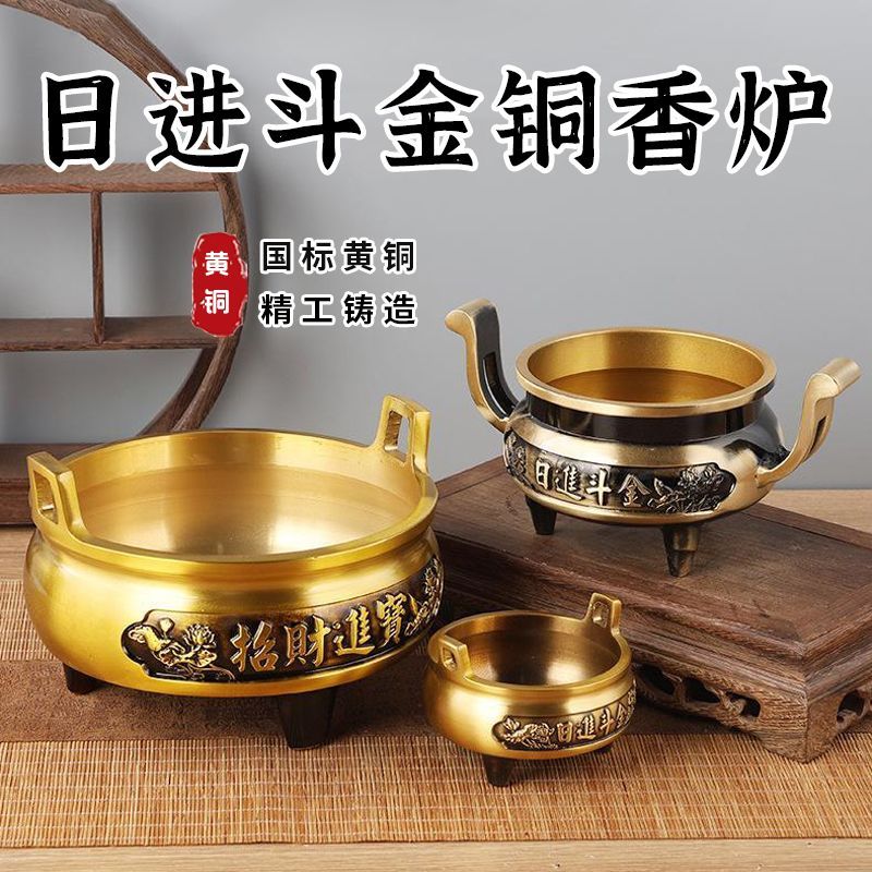 黄铜日进斗金香炉工艺品摆件招米进宝三足香炉带耳铜香炉家居供奉