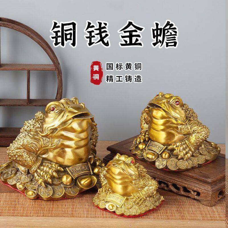 黄铜金蟾招财摆件全铜三足金蟾蜍家居装饰摆设新店开业礼品工艺品