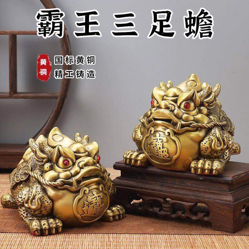 铜霸王金蟾蟾蜍家居办公室摆件工艺品黄铜三足金蟾蜍铜元宝金蟾
