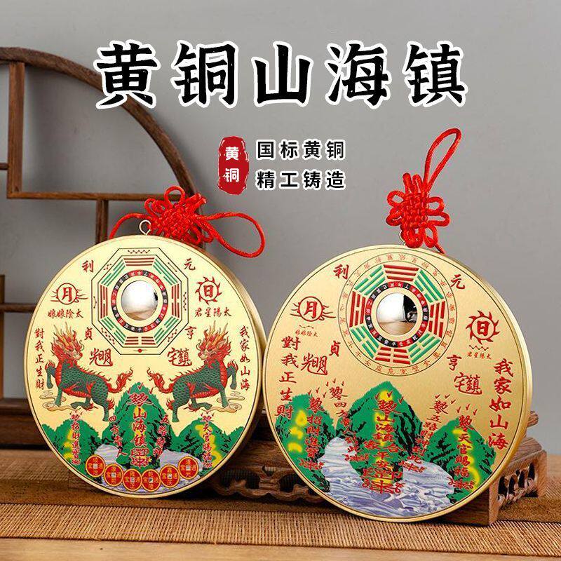 黄铜山海镇批发铜圆山海镇挂件麒麟款圆形山海镇家居工艺品挂件