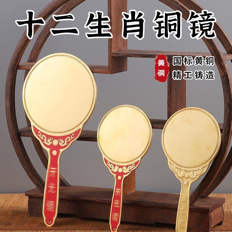 铜制品铜镜黄铜八卦镜十二生肖描红手柄铜镜家居工艺品中式装饰品