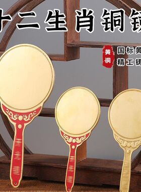 铜制品铜镜黄铜八卦镜十二生肖描红手柄铜镜家居工艺品中式装饰品