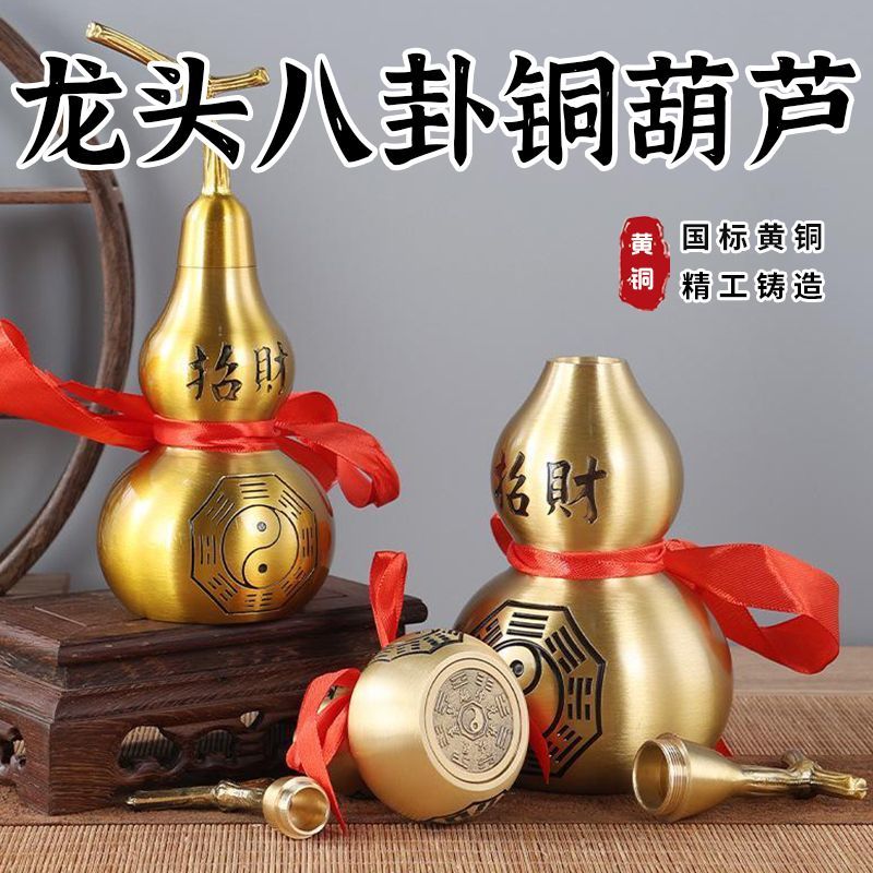 纯黄铜开口铜葫芦龙头八卦铜葫芦家居玄关八卦铜葫芦铜器礼品摆件