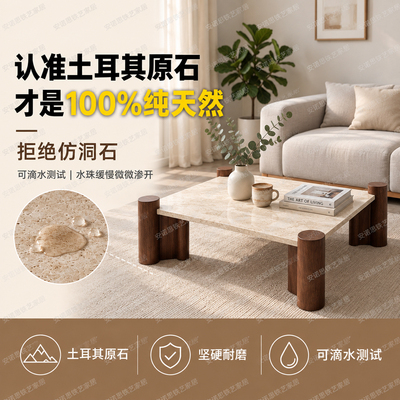 侘寂风天然洞石茶几方形实木桌子