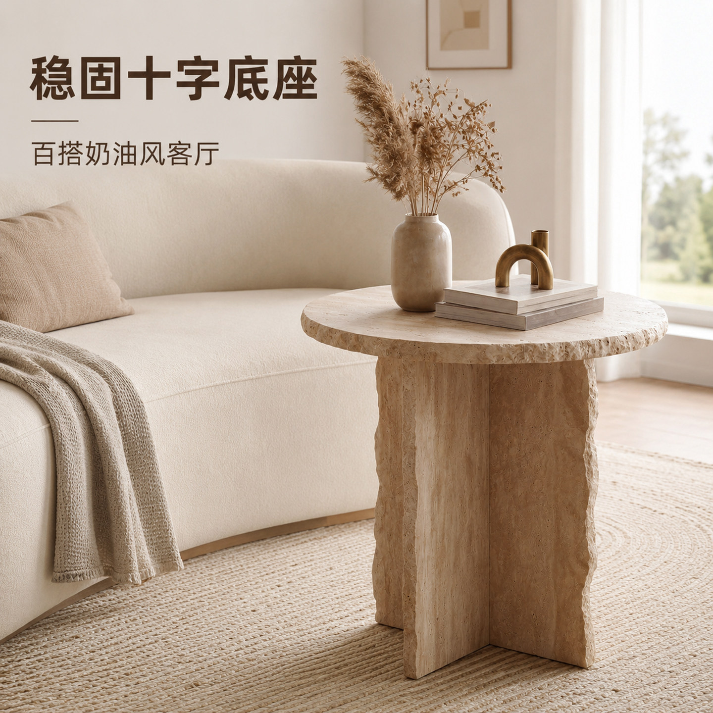 沙发天然洞石边几圆形角几