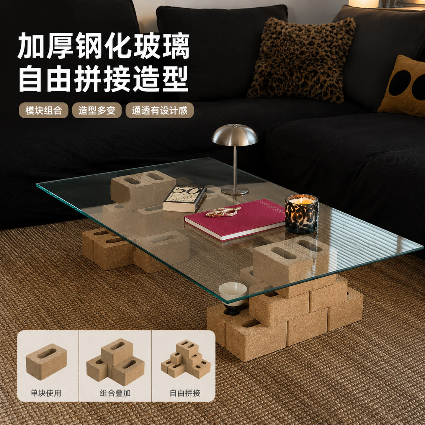 化玻璃茶几秸秆砖咖啡桌图片