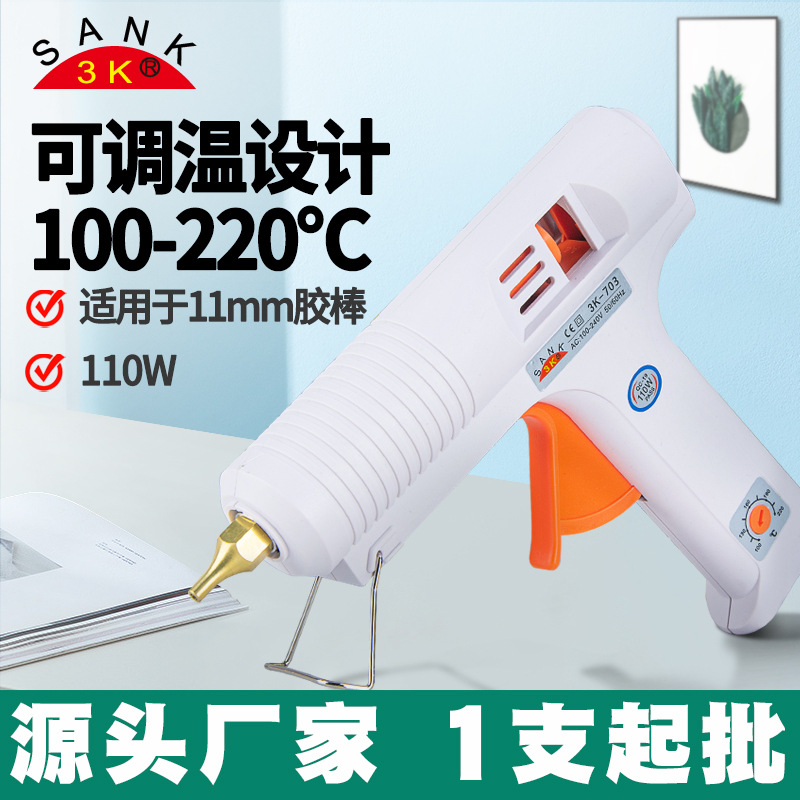 三克斯3K703热熔胶枪 调温型热融胶枪 11mm胶棒胶枪 热熔胶枪