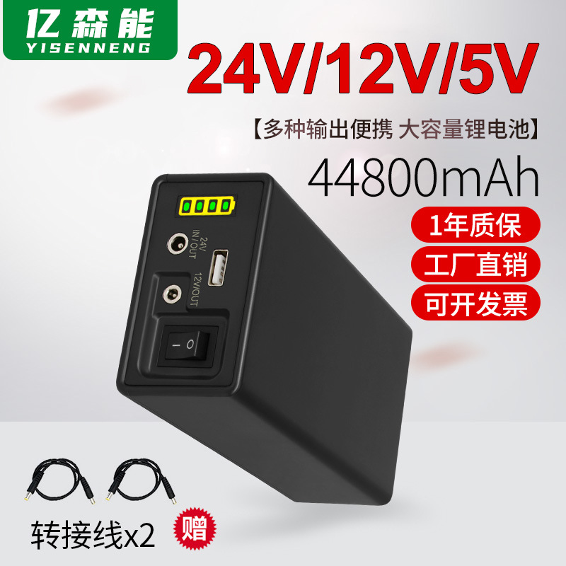 锂电池24V大容量12v18650芯小体积5v备用电源LED灯带监控通用电池