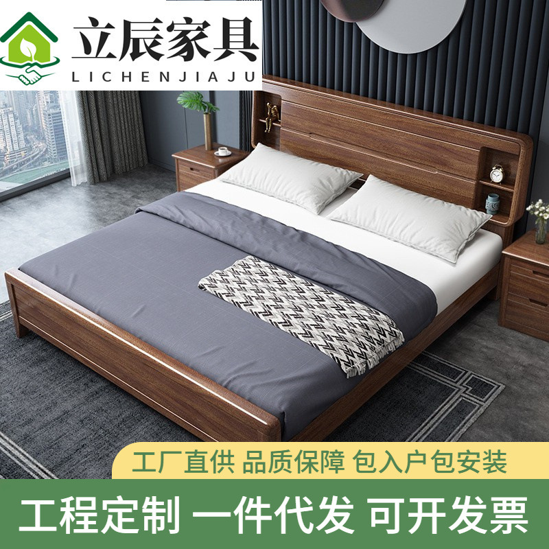 实木床1.8米胡桃木床现代简约主卧大床2*2.2m双人床1.5米储物婚床