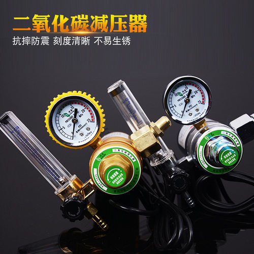二氧化碳表 36v电加热减压器 CO2压力阀 可调节减压阀