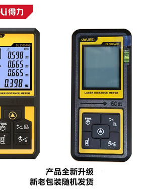 得力DL331040B激光测距仪50m(手持式激光测距仪可充电语音