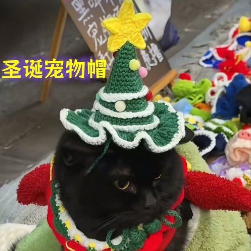 手工diy编织毛线圣诞节宠物套装