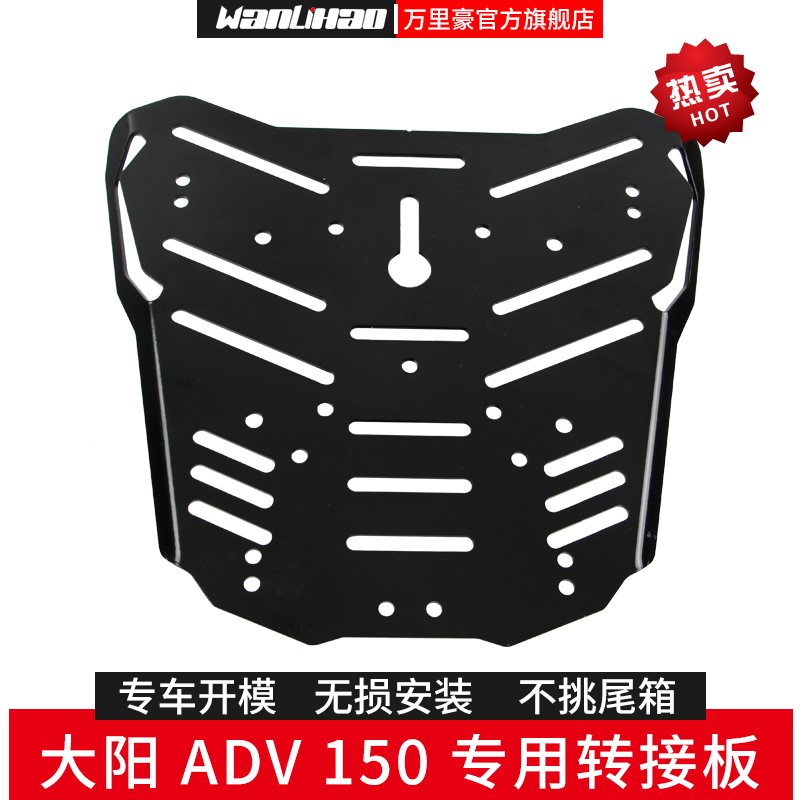 适用于大阳adv150摩托车尾架通用支架尾箱改装尾翼后货架后备箱