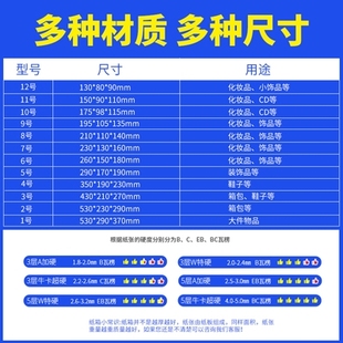 12号定做半高 盒邮政打包淘宝发货硬纸箱1 组快递纸箱子包装 100个