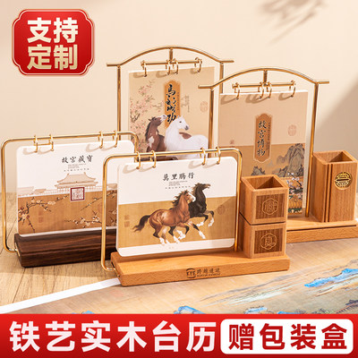 2026年新款台历定制实木故宫文创