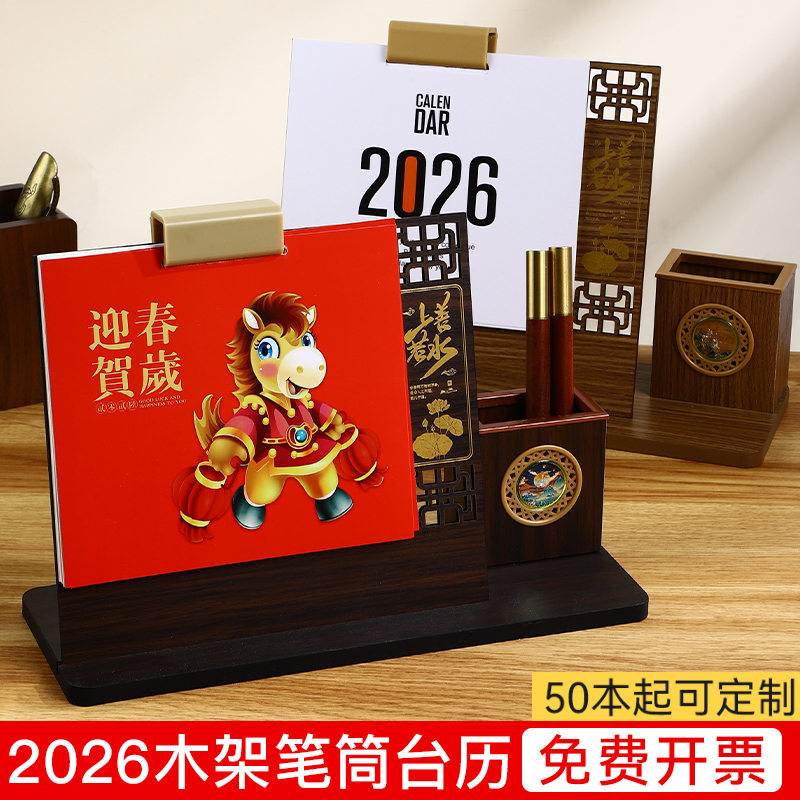 2025年新款台历创意简约新年办公桌面摆件木质台历工作记事本日历