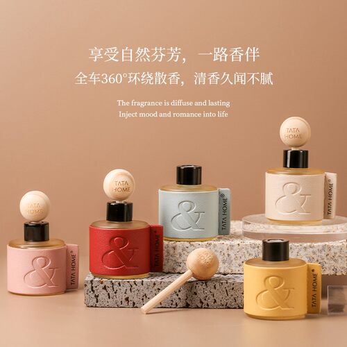 专为车内设计香调｜质感满满｜送礼自用皆宜