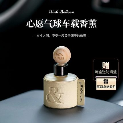 【车载香薰】2026新款汽车香氛高级感车内用精油香水持久摆件礼物