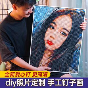 钉子画爱心图钉diy照片定制作手工绕线画生日送礼物情侣人物画像