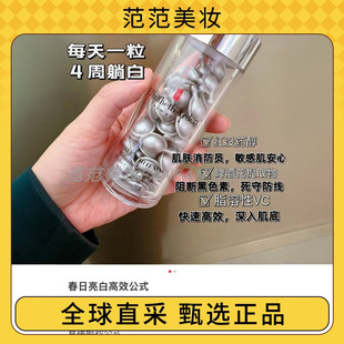 直邮伊丽莎白雅顿二代银胶夜间精华胶囊提色净白60粒