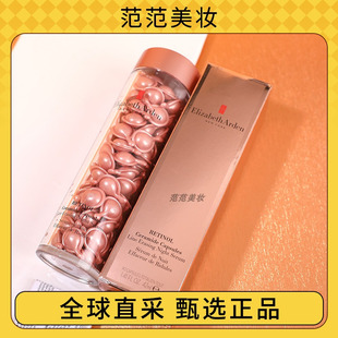 保税直邮雅顿一代/二代粉胶90粒时空夜间多效修护胶囊A醇精华90粒