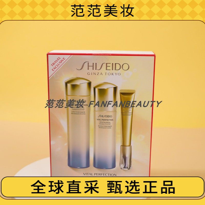现货直发 资生堂悦薇三件套（滋润水150ml+乳液100ml+眼霜20ml）