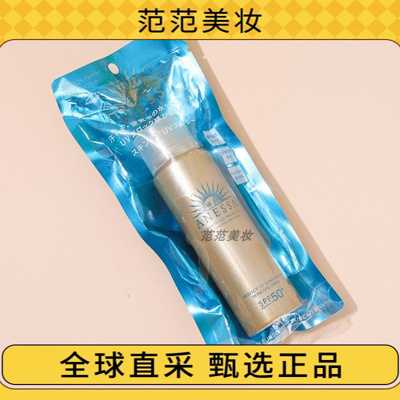 保税直达22版日本ANESSA资生堂安热沙耐晒金瓶防晒喷雾60g