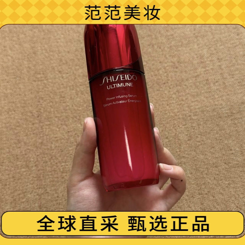 保税直发 资生堂 红腰子精华 120ml单/双只