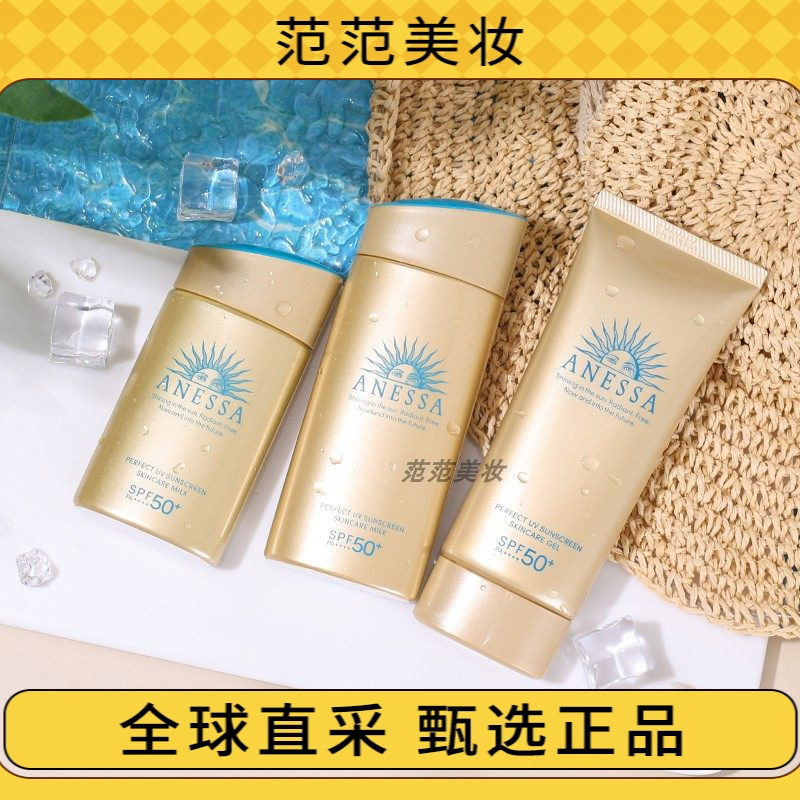 现货直发 日本安热沙安耐晒防晒霜金瓶60ml/90ml防紫外线24年版