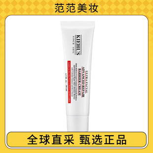 【捡漏 临期至26年2-4月】保税仓发 科颜氏保湿屏障修护面霜50ml