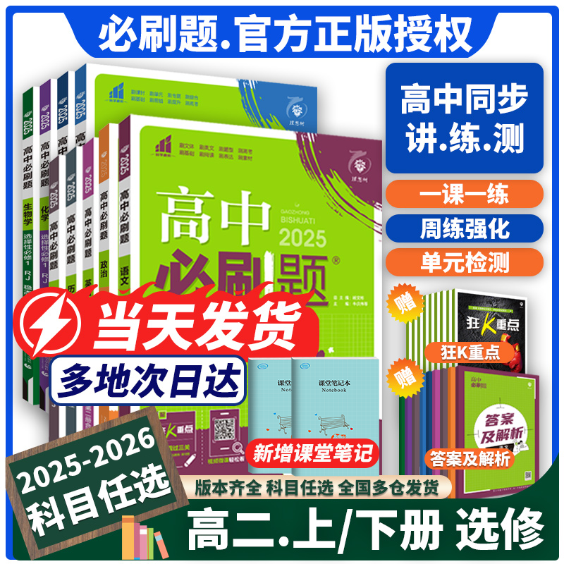 2026新高中必刷题数学必修1