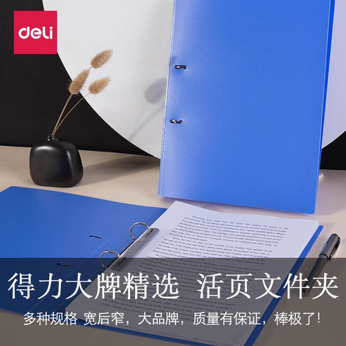 得力O型二孔三孔打孔夹办公装订