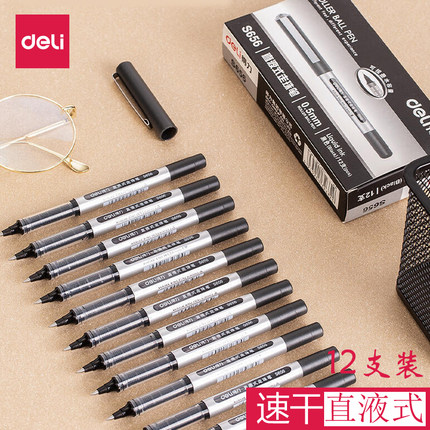 得力直液式走珠笔S656针管型s657速干S856水笔签字办公文具中性笔