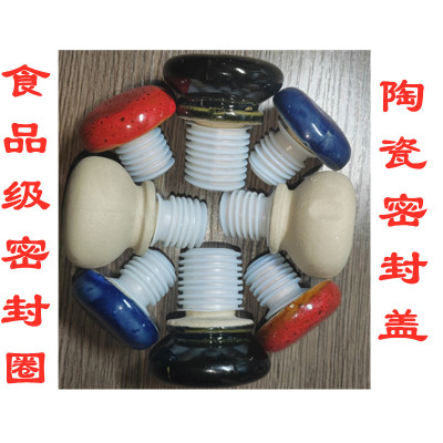酒瓶盖子压盖字陶瓷盖子密封酒瓶盖子喜酒壶瓶盖子万能通用型盖子